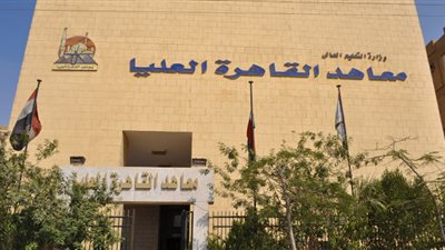 تنسيق معهد دراسات نظم المعلومات الإدارية 2020 لطلاب الدبلوم الفني والثانوية المرحلة الثالثة