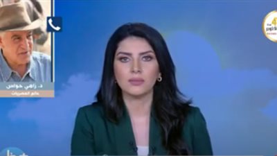 شاهد.. زاهي حواس يحرج مذيعة 