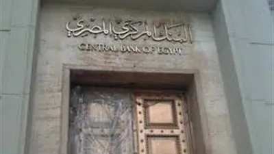 الخميس المقبل.. إجازة رسمية للبنوك بمناسبة ذكرى السادس من أكتوبر