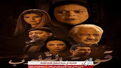 تعرف على موعد الحلقة الـ23 من مسلسل 