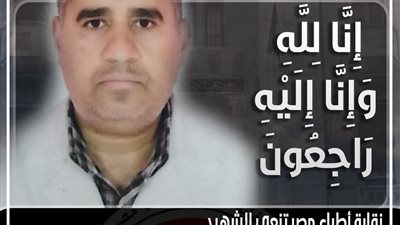 الشهيد الــ183.. 