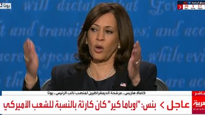 عاجل.. بدء المناظرة بين بنس وكامالا هاريس