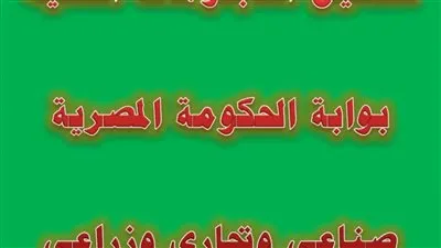 نتيجة تنسيق الدبلومات الفنية 2020 أدبي وعلمي برقم الجلوس عبر بوابة الحكومة المصرية نظام الثلاث سنوات والخمس سنوات