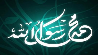 موعد بداية المولد النبوي الشريف 1442 .. موعد مولد النبي 2020