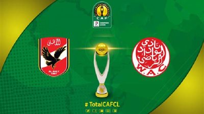  تعرف على مركز الوداد في الدوري المغربي قبل مواجهة الأهلي 