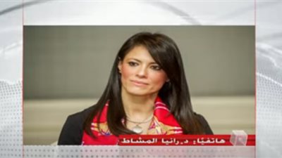 وزيرة التعاون الدولي: الإصلاح الاقتصادي ساهم في مواجهة آثار كورونا (فيديو)