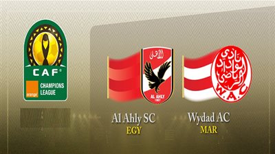 تعرف على موعد مباراة الأهلي والوداد في دوري أبطال إفريقيا والقنوات الناقلة