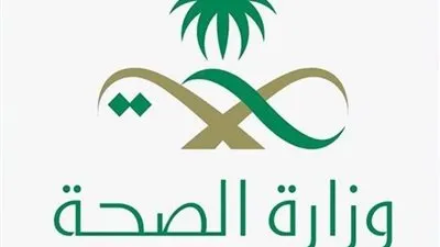 الصحة: المملكة من الدول التي تُسجل انخفاضًا في إصابات كورونا