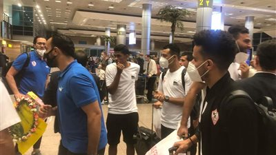 بعثة الزمالك تصل القاهرة قادمة من المغرب
