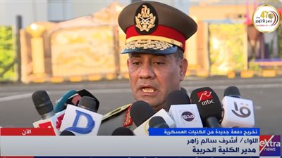 مدير الكلية الحربية للخريجين: أنتم الدماء الجديدة التي تزيد الجيش قوة (فيديو)