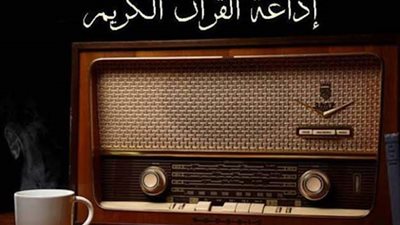 شاهد| بعد الفيديو المسيء.. رئيس إذاعة القرآن الكريم: نرفض السخرية