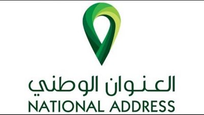 خطوات التحقق العنوان الوطني للأفراد 1442 عبر منصة أبشر | طريقة التسجيل وتغيير العنوان السكني