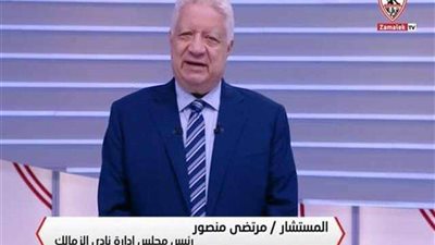 مرتضى منصور: واثق من تتويج الزمالك باللقب وقرار التأجيل غير عادل