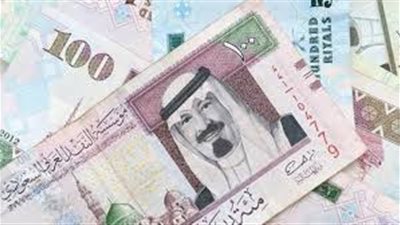 أسعار صرف الريال السعودي بجميع البنوك المصرية اليوم السبت 24-10-2020