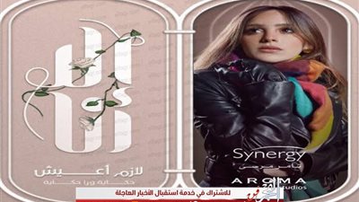 لأول مرة في الدراما.. حكاية 