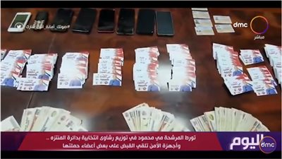 شاهد.. فضيحة تورط مرشحة في توزيع رشاوى انتخابية بدائرة المنتزه