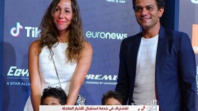 آسر ياسين مع زوجته وأولاده في خامس أيام مهرجان الجونة السينمائي