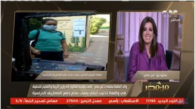 شاهد.. أول تعليق من الطفلة المطرودة بسبب المصاريف الدراسية 
