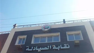 بعد الإعلان عنه.. كل ما تريد معرفته عن تكليف الصيادلة