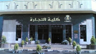 متاح رابط نتيجة معادلة كلية التجارة للدبلومات الفنية 2020-2021 في جميع الجامعات