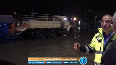 عاجل| المنطقة الشمالية تتدخل لتصريف المياه من كورنيش الإسكندرية (فيديو)
