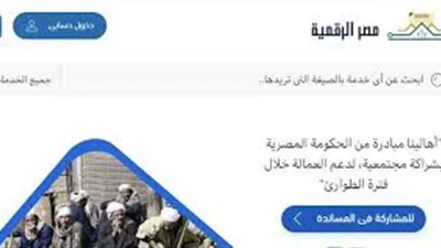 منصة مصر الرقمية 2020 لجميع الخدمات التموينية و إصدار بطاقة التموين بالخطوات (طالع التفاصيل)