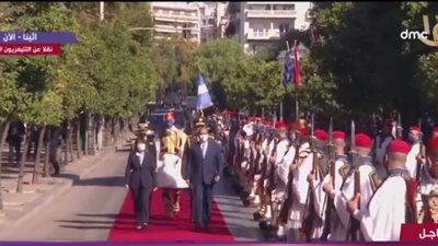 بدء مراسم استقبال السيسي بالقصر الرئاسي بأثينا