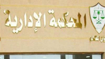 مجلس الدولة يرجئ الفصل في 6 طعون على نتيجة المرحلة الأولى لـ