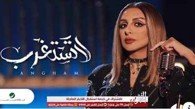 أنغام تطرح كليب أغنية لا تستغرب عبر 