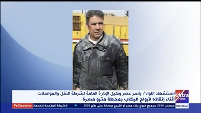 خبير أمني عن شهيد المترو: كل واحد فينا ترس في آلة لحماية مصر (فيديو)