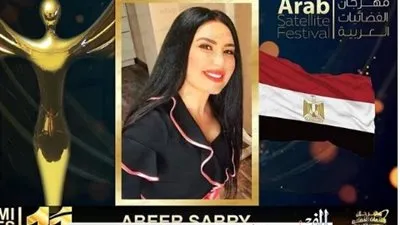 عبير صبري تحتفل بتسلمها جائزة الإبداع والتميز من مهرجان الفضائيات العربية