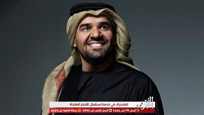 رافعا علمها.. حسين الجسمي يحتفل بعيد استقلال المغرب