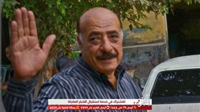 تحررت روحك من قيود المرض.. نبيل الحلفاوي ينعى فايق عزب