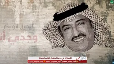 أصيل أبو بكر يطرح أحدث أغنياته 