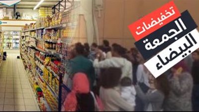 التموين: إصدار تراخيص للمشاركة بتخفيضات الجمعة البيضاء منعًا لتلاعب التجار