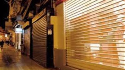 عاجل .. بداية من اليوم فتح وإغلاق المحلات التجارية في توقيتات محددة