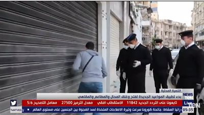 شاهد.. بدء تطبيق المواعيد الجديدة لفتح وغلق المحال والمقاهى اليوم 