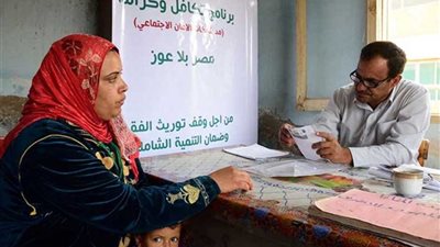 ننشر طريقة الاستعلام عن معاش تكافل وكرامة وشروط الحصول عليه من خلال رابط موقع وزارة التضامن الاجتماعي