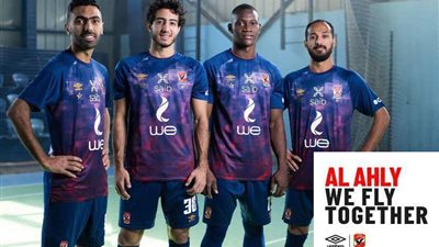 شاهد بالصور.. قميص النادي الأهلي بألوانه الثلاثة