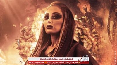 بشكل مخيف.. ريهام سعيد تروج لمسلسل 