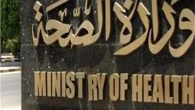 الصحة توجه رسالة للمصريين بشأن لقاح كورونا