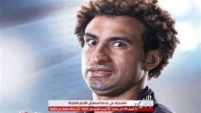 علي ربيع يهنئ بيج رامي بعد لفوزه بـ