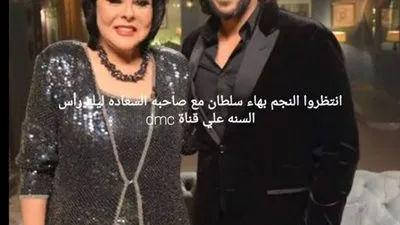 بهاء سلطان ضيف 