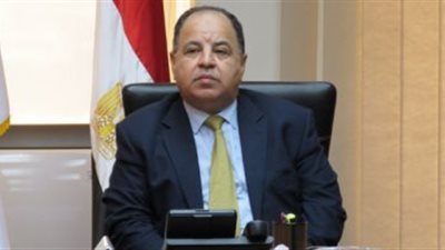 وزير المالية : الدولة حريصة على تحقيق التنمية الشاملة بمختلف المحافظات