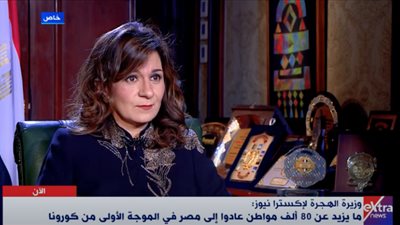 وزيرة الهجرة: جاهزون لأي استغاثة ترد إلينا من العالقين (فيديو)