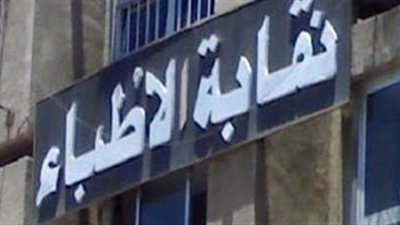 كيف دعمت الدولة أسر شهداء كورونا من الأطباء؟