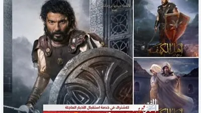 المنتج وليد منصور ينشر بوسترات غير رسمية لفيلم 
