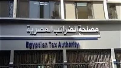 المالية تنتهي من إعداد اللائحة التنفذية لقانون الإجراءات الضريبية الموحد