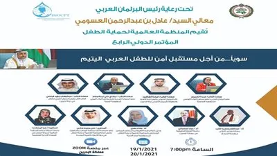 رئيس المنظمة العالمية لحماية الطفل يُثمن رعاية 