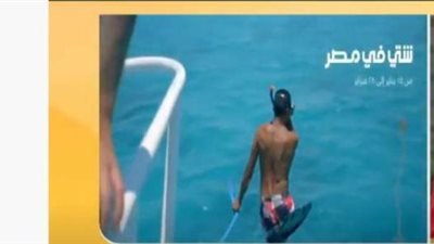 السياحة تكشف الوجهات المدعومة في مبادرة 